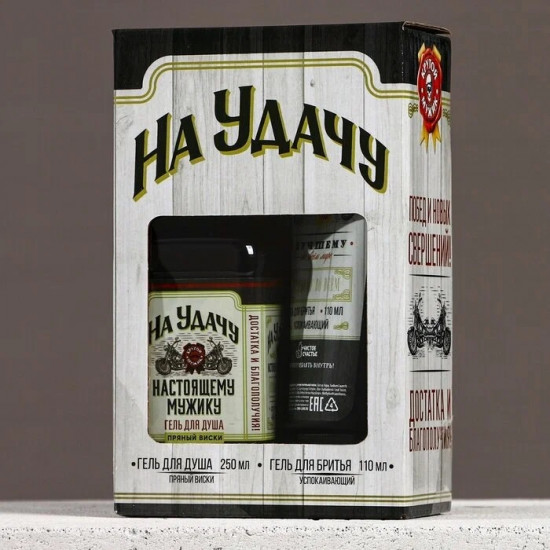 Подарочный набор «На удачу»