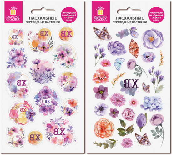Набор переводных картинок для яиц