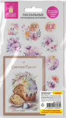 Набор переводных картинок для яиц - Фото 5