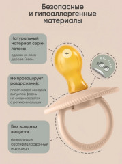 Соска-пустышка - Фото 2