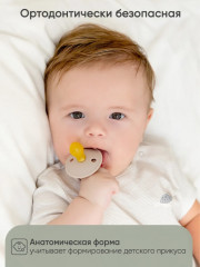 Соска-пустышка - Фото 5