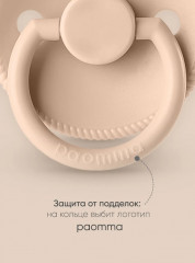 Соска-пустышка - Фото 7