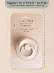 Соска-пустышка - Фото 8