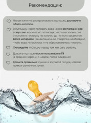 Соска-пустышка - Фото 9