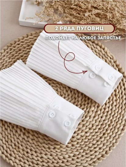 Манжеты для рукавов