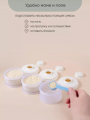 Контейнер для детского питания - Фото 2