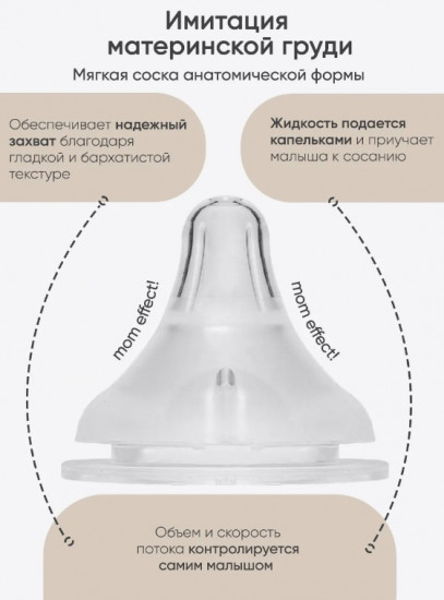 Бутылочка для кормления