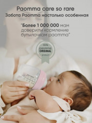 Бутылочка для кормления - Фото 7