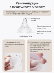 Бутылочка для кормления - Фото 11