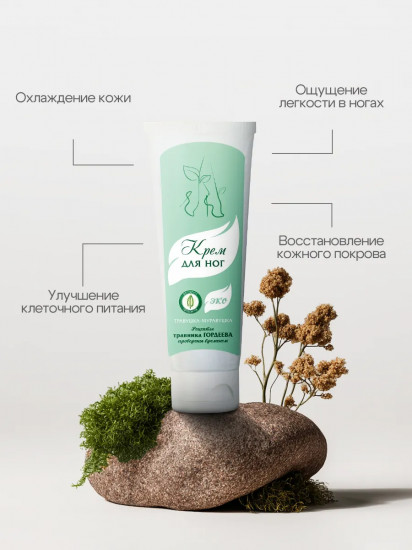 Крем для ног при варикозе и отеках