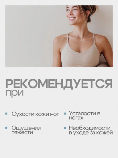 Крем для ног при варикозе и отеках