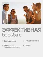 Мазь с пролонгированным действием «Чистая кожа» - Фото 1