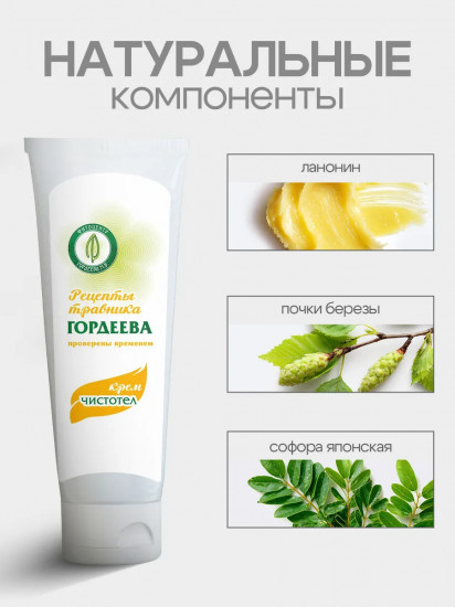 Крем «Чистотел» для жирной кожи от прыщей и угревой сыпи