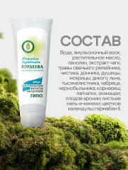 Мазь «Щитовидная железа здоровая» ГИПО при гипотиреозе - Фото 5