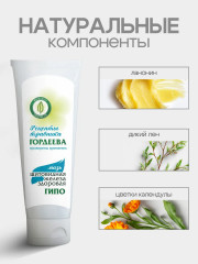 Мазь «Щитовидная железа здоровая» ГИПО при гипотиреозе - Фото 3