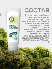 Крем при новообразованиях «Щитовидная железа здоровая-3 Нео» - Фото 5