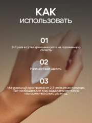 Крем при новообразованиях «Щитовидная железа здоровая-3 Нео» - Фото 4