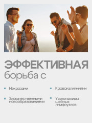 Крем при новообразованиях «Щитовидная железа здоровая-3 Нео» - Фото 1