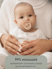 Пустышка - Фото 1