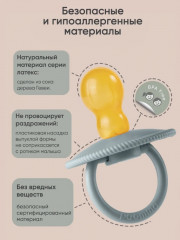 Пустышка - Фото 2