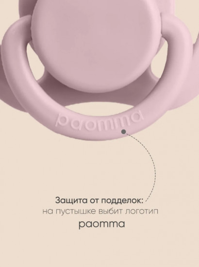 Набор пустышек