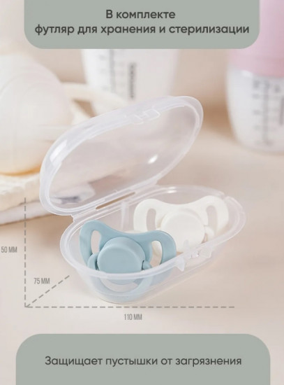 Набор пустышек