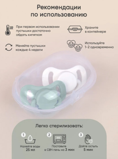 Набор пустышек