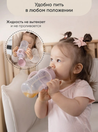 Поильник-непроливайка