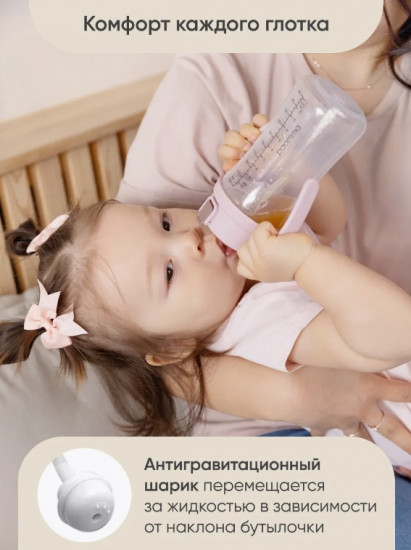 Поильник-непроливайка