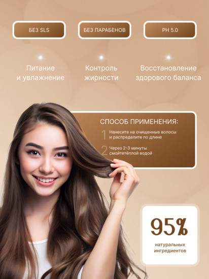 Кондиционер для жирных волос