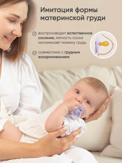 Соска-пустышка