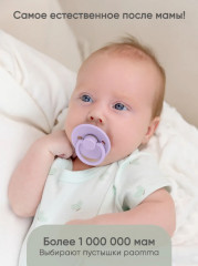 Соска-пустышка - Фото 4