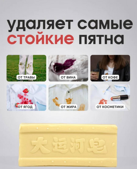 Хозяйственное отбеливающее чудо-мыло