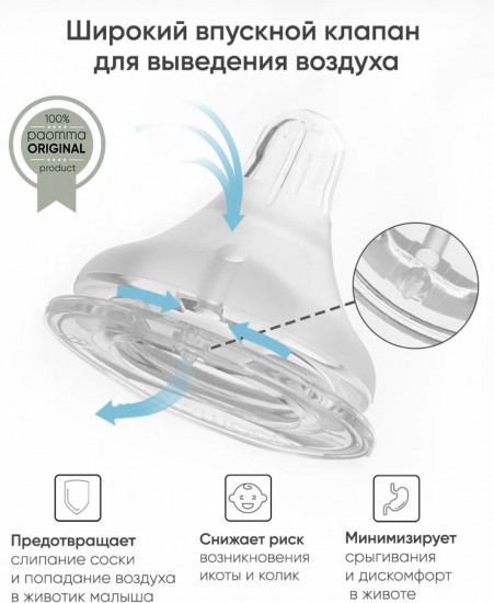 Набор сосок для бутылочки, медленный поток SM