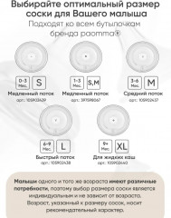 Набор сосок для бутылочки, медленный поток SM - Фото 6