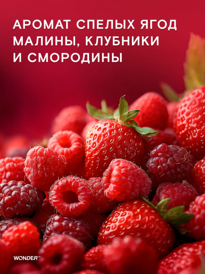 Экогель для душа ягодный «Red berry»
