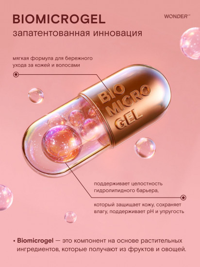 Экогель для душа ягодный «Red berry»