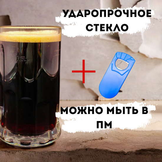 Набор пивной подарочный для мужчин