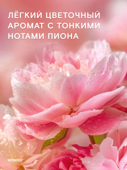 Экогель для душа с ароматом пиона «Romantic flowers»