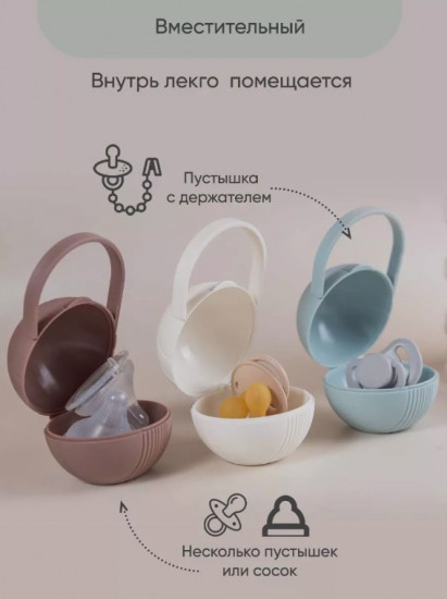 Футляр для пустышек