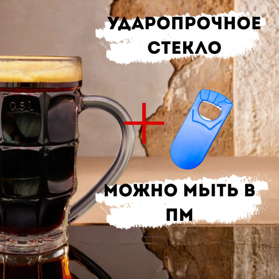 Набор пивной подарочный для мужчин