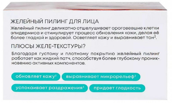 Пилинг для лица желейный «Balance»