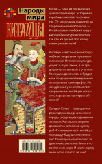 Китайцы - Фото 1