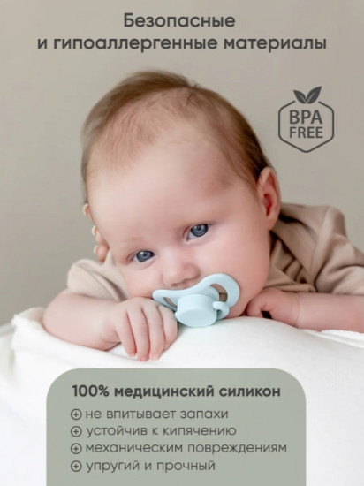 Набор пустышек