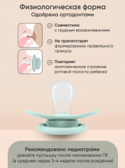 Набор пустышек - Фото 2