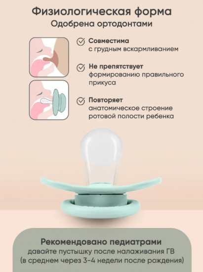 Набор пустышек