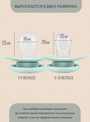 Набор пустышек - Фото 3