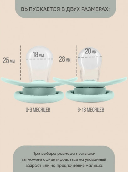 Набор пустышек