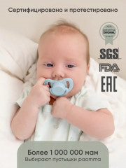 Набор пустышек - Фото 5