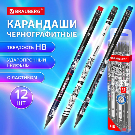 Набор чернографитных карандашей